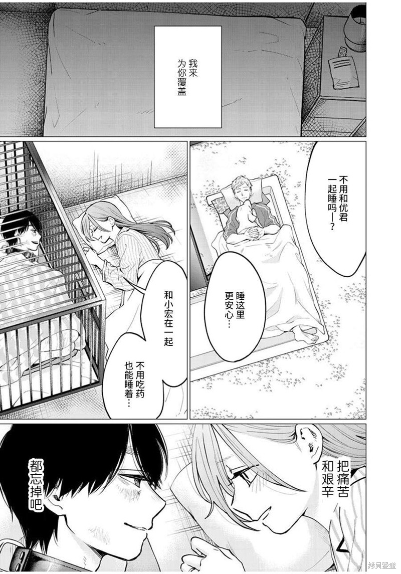 禽兽们的时间狂依存症候群漫画下拉漫画,第27话5图