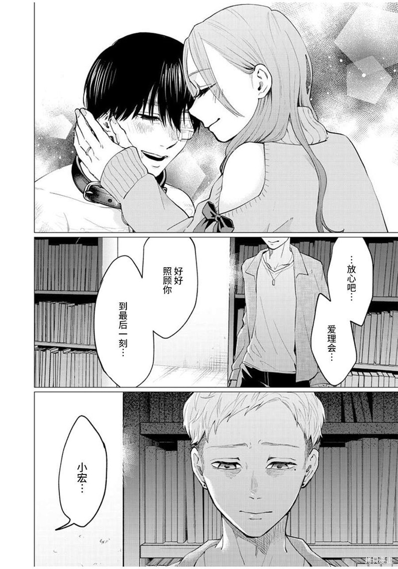 禽兽们的时间狂依存症候群漫画下拉漫画,第27话4图
