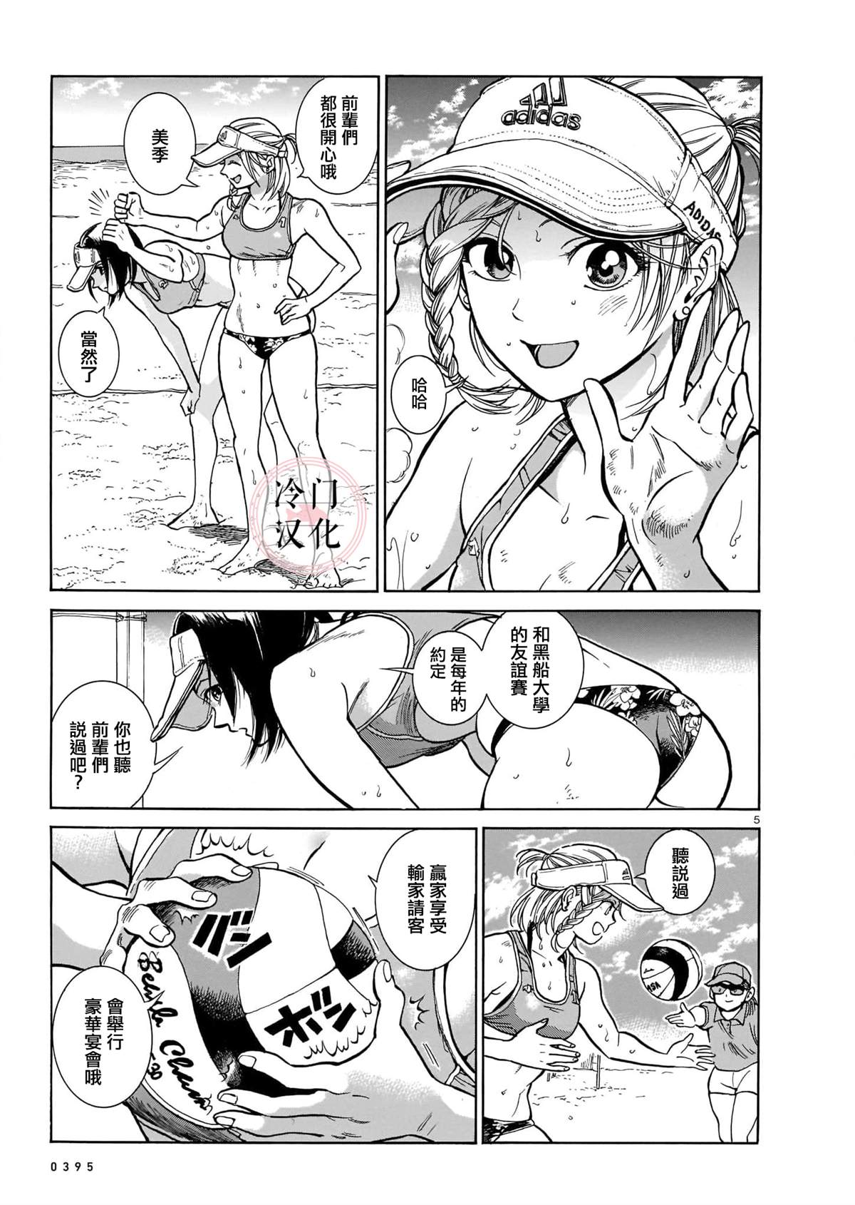 mmbt3904代换漫画,短篇5图