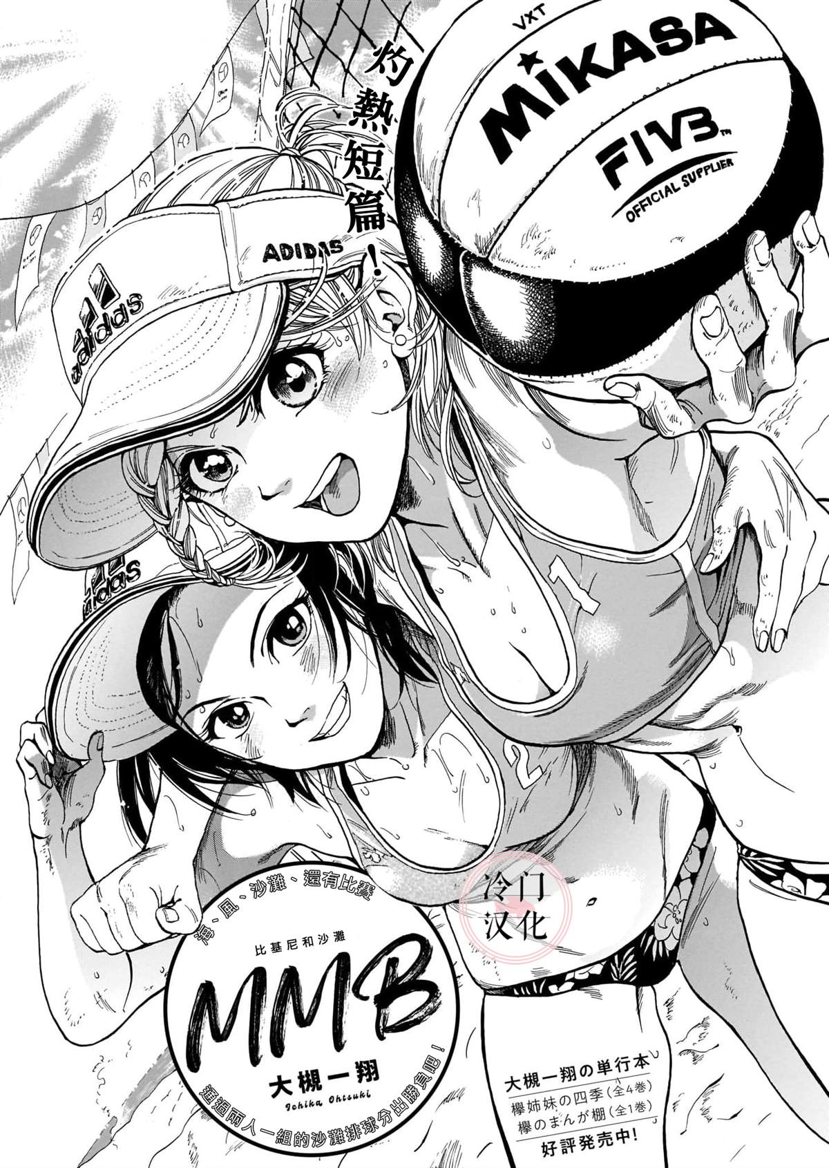 mmbt3904代换漫画,短篇1图