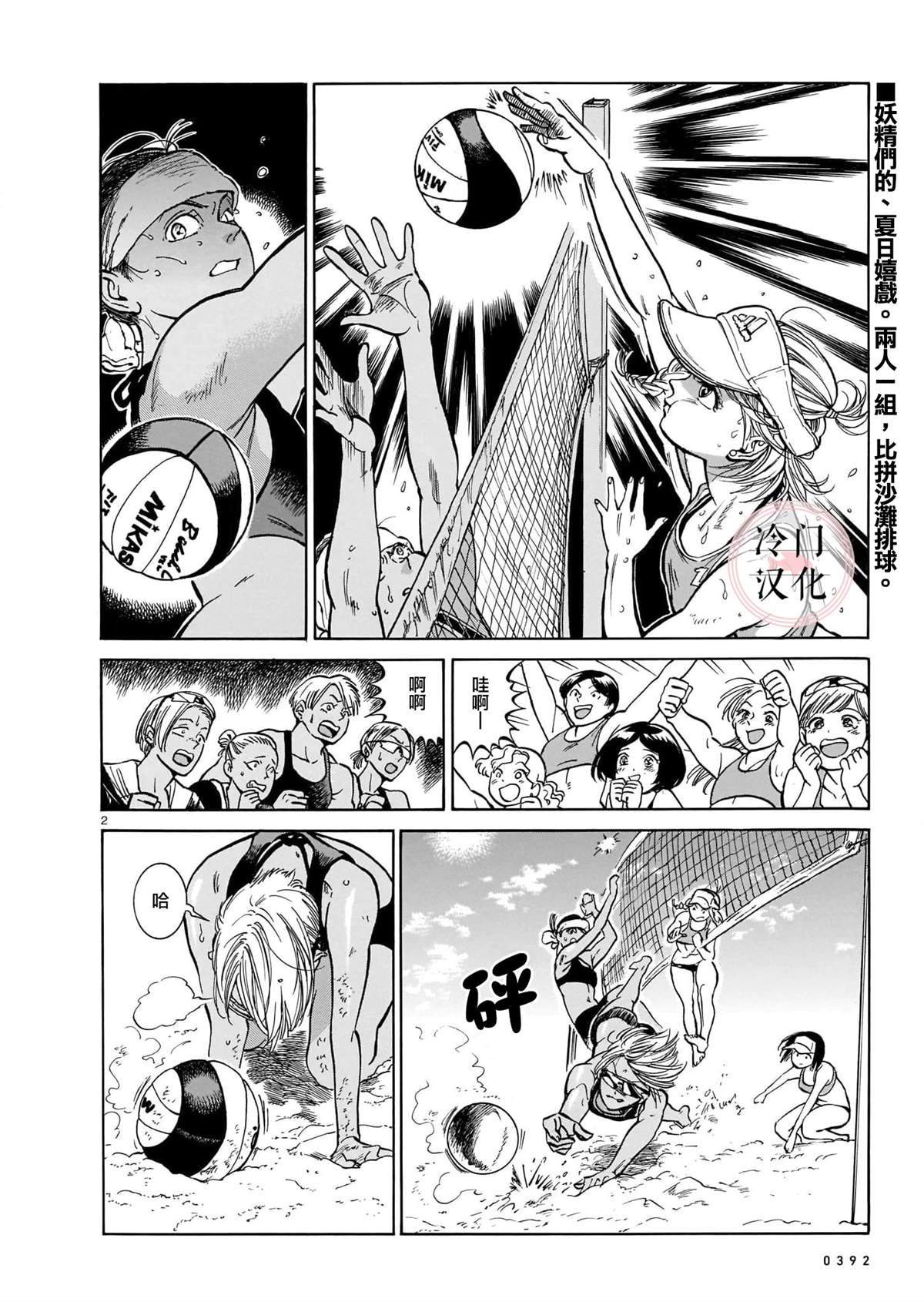 mmbt3904代换漫画,短篇2图