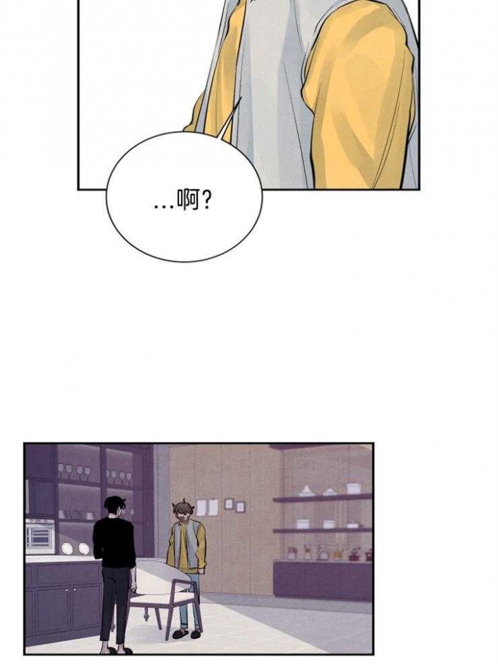 珊瑚石观音送子山东王先生漫画,第16话4图