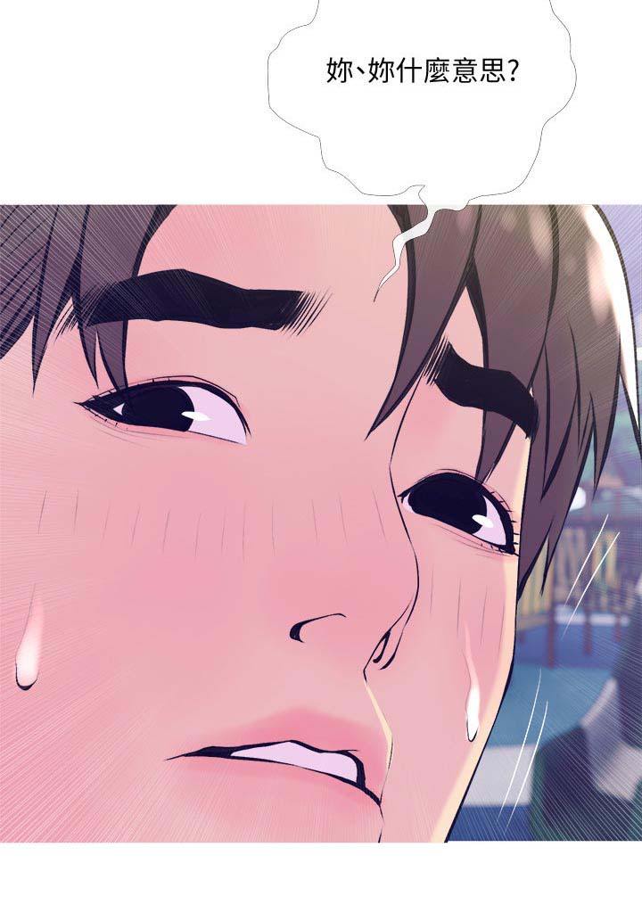 住户调查漫画,第22章：后悔5图