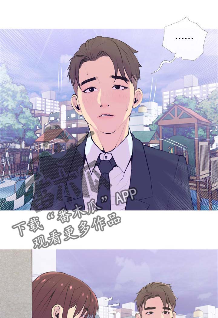 住户调查漫画,第22章：后悔3图