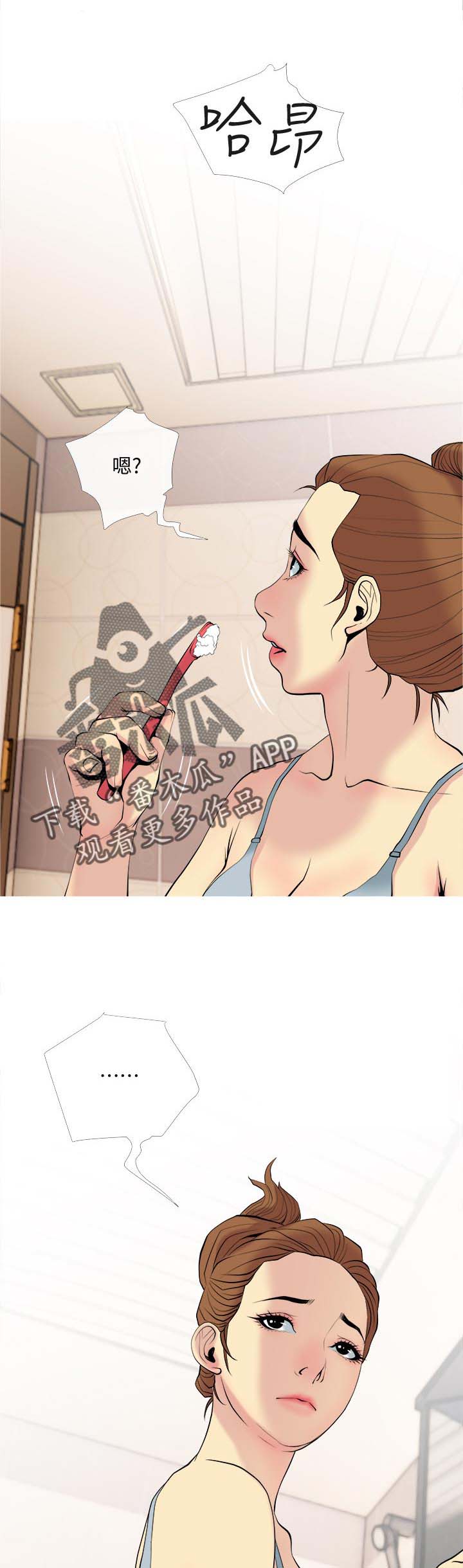 住户未入住前开发商向物业服务企业支付物业费漫画,第29章：清醒一点2图