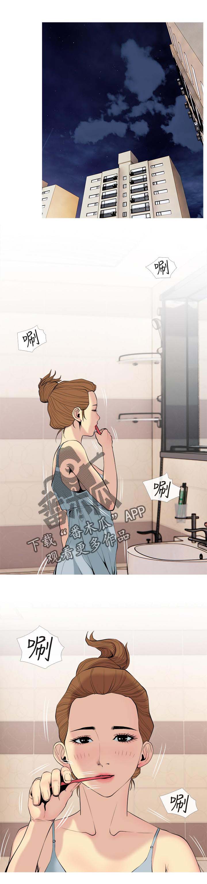 住户未入住前开发商向物业服务企业支付物业费漫画,第29章：清醒一点1图