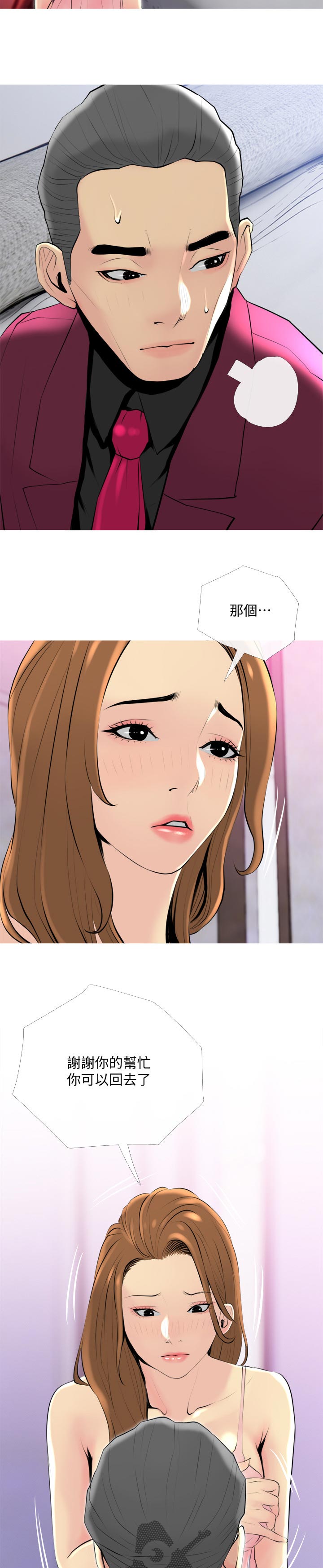 住户未入住前开发商向物业服务企业支付物业费漫画,第32章：心口不一2图
