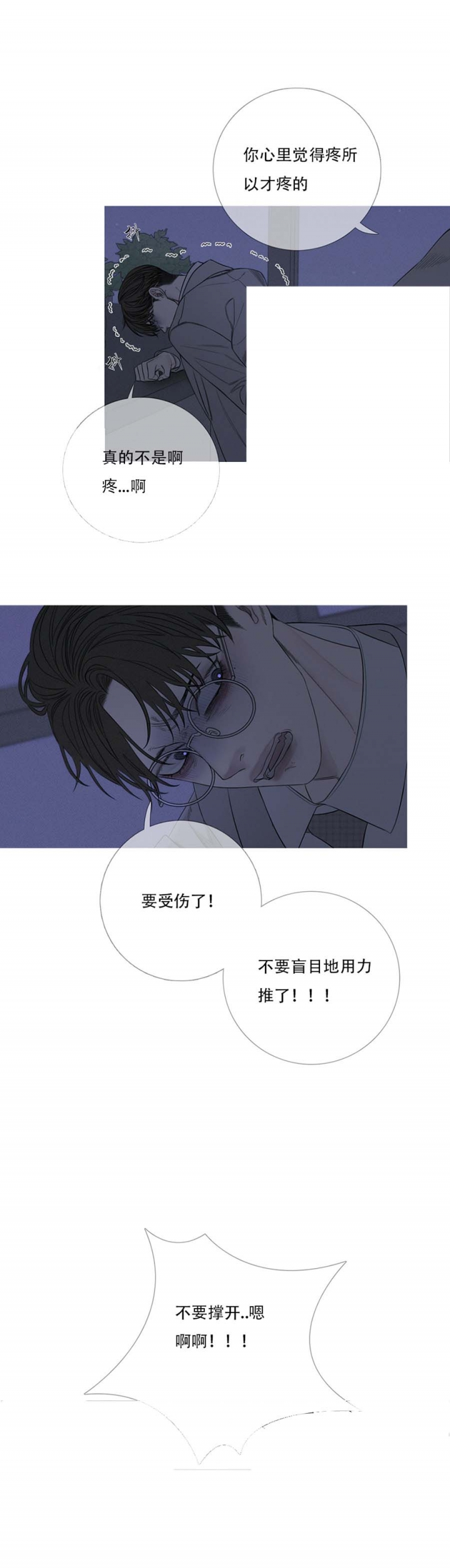 异界关系漫画免费下拉式酷漫屋漫画,第27话2图