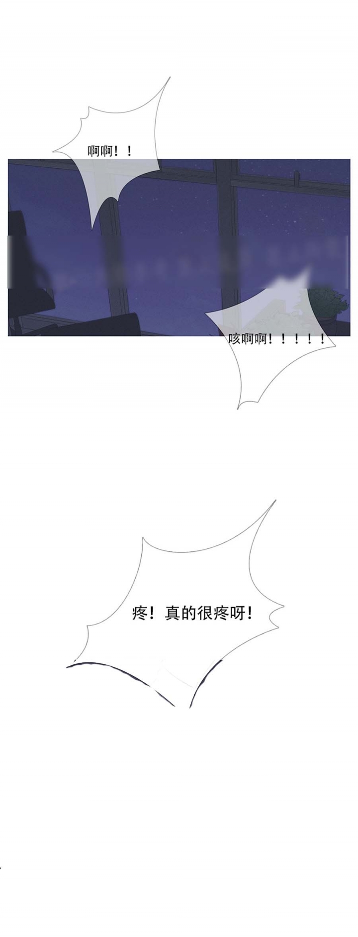 异界关系漫画免费下拉式酷漫屋漫画,第27话1图