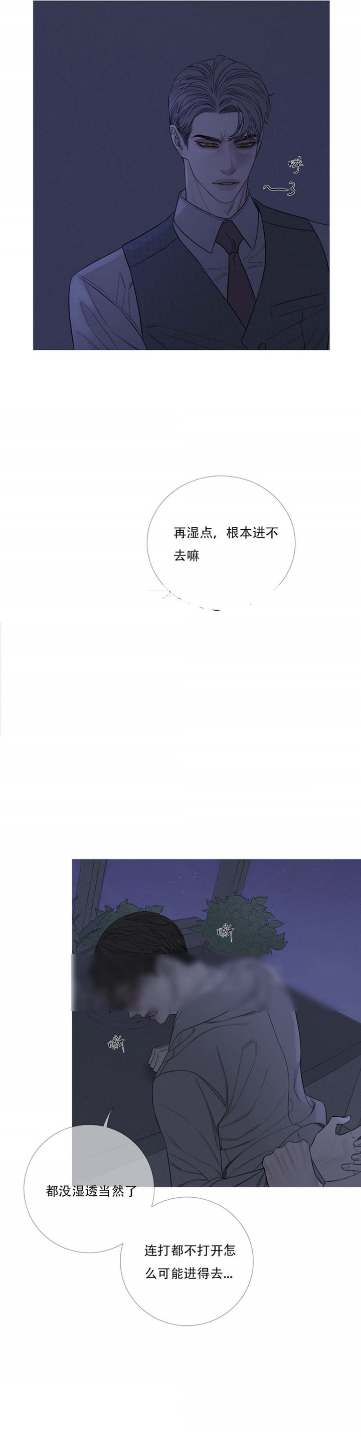 异界关系漫画免费下拉式酷漫屋漫画,第27话3图