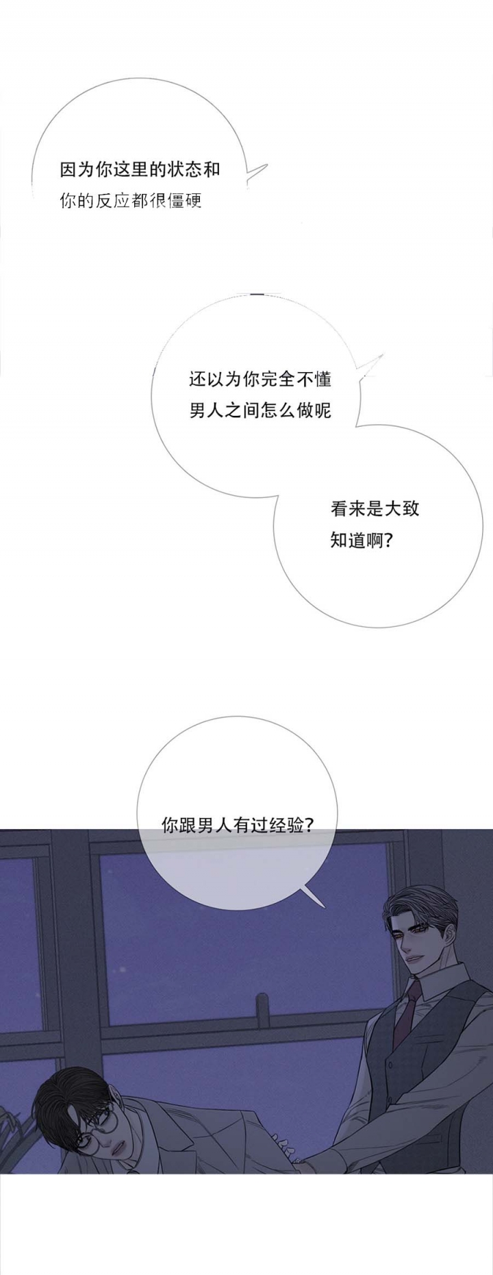 异界关系漫画免费下拉式酷漫屋漫画,第27话5图