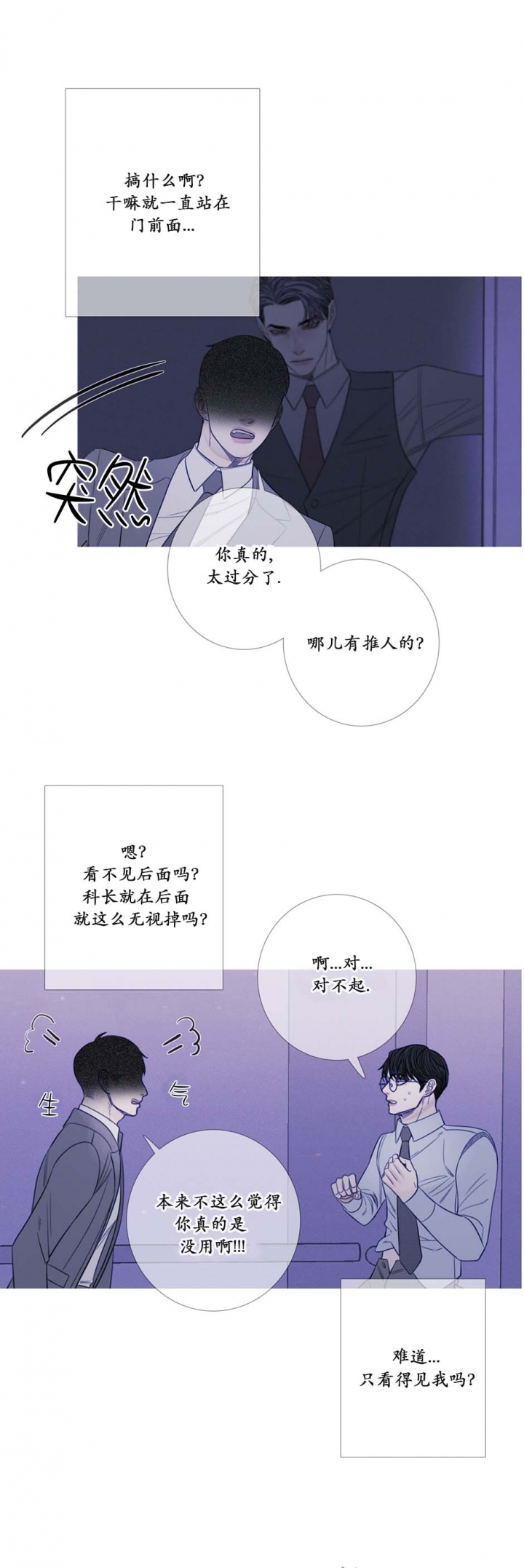 异界关系韩漫讲的啥漫画,第30话2图