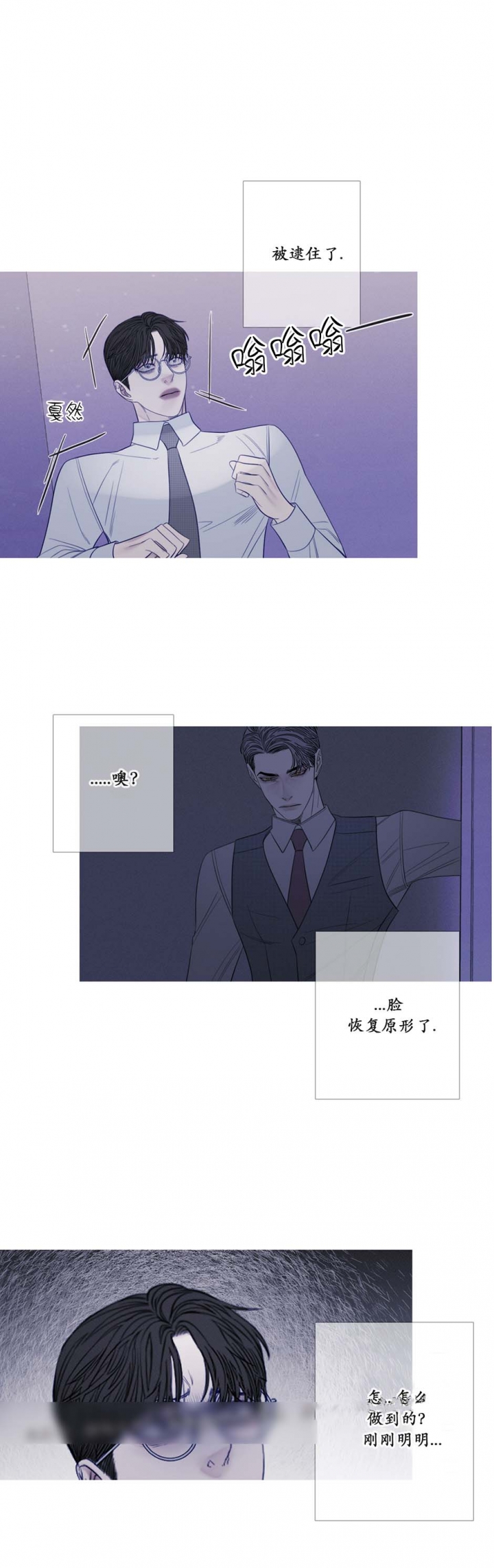 异界关系韩漫讲的啥漫画,第30话1图