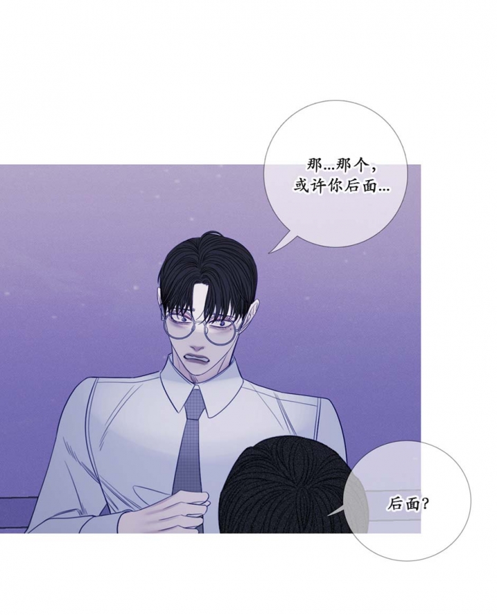 异界关系韩漫讲的啥漫画,第30话3图