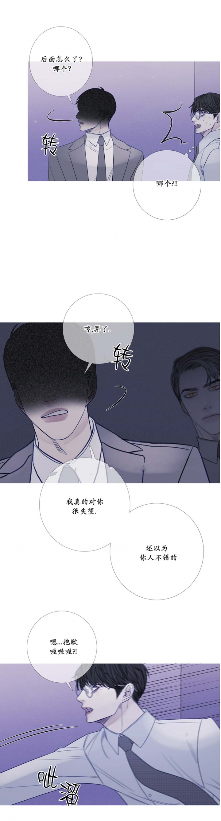 异界关系韩漫讲的啥漫画,第30话4图