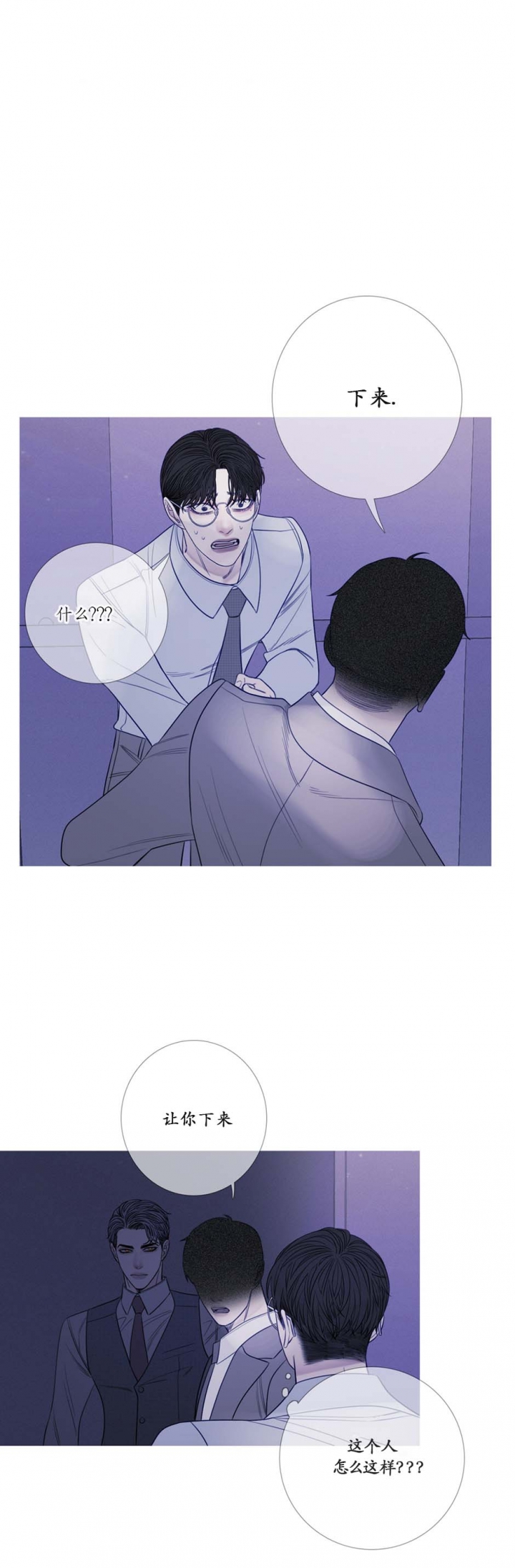 异界关系韩漫讲的啥漫画,第30话5图