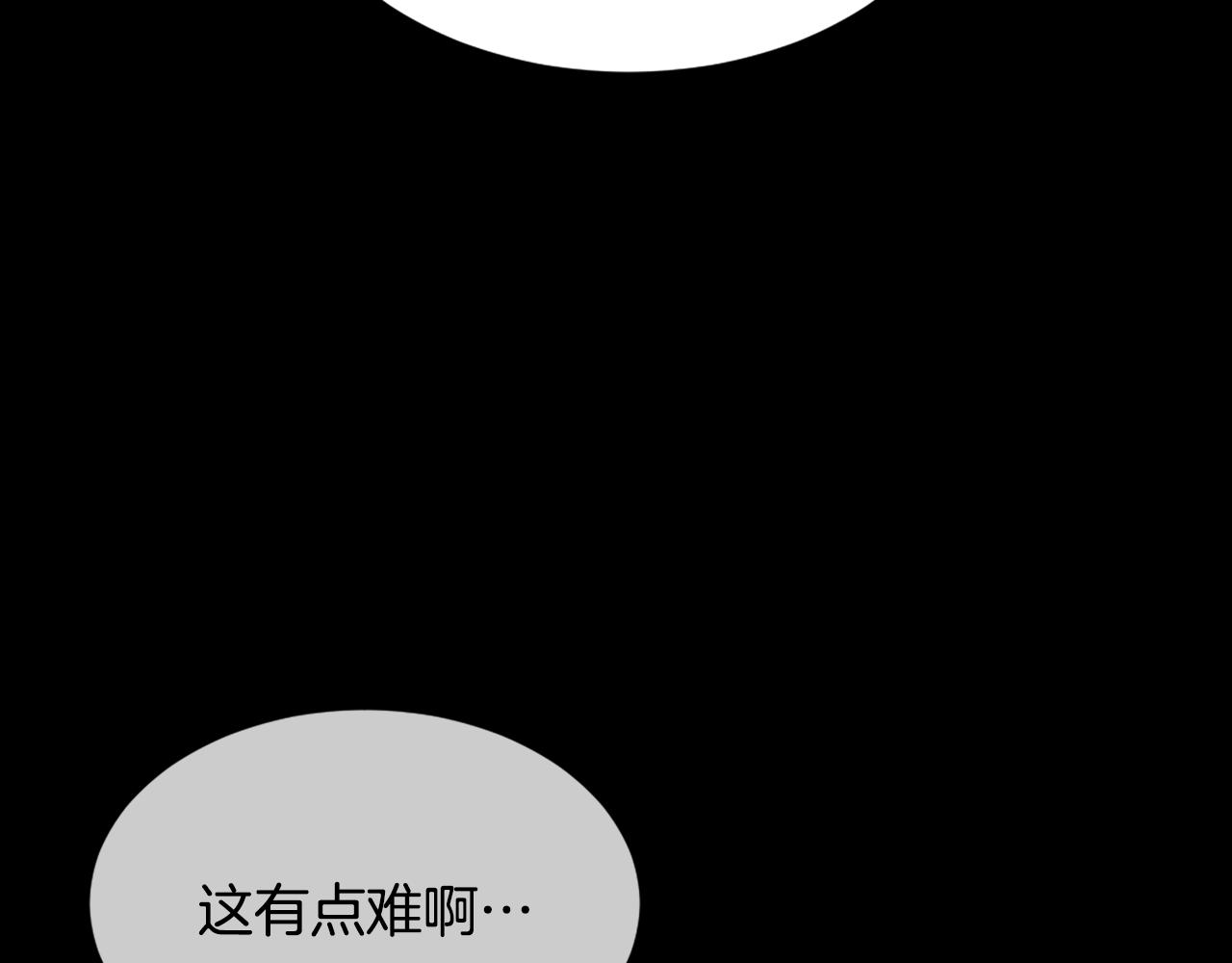 魔王育儿经奇妙免费漫画漫画,第46话 身份曝光5图