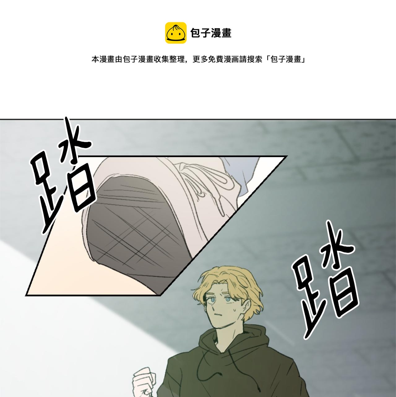 魔王育儿经奇妙免费漫画漫画,第46话 身份曝光1图