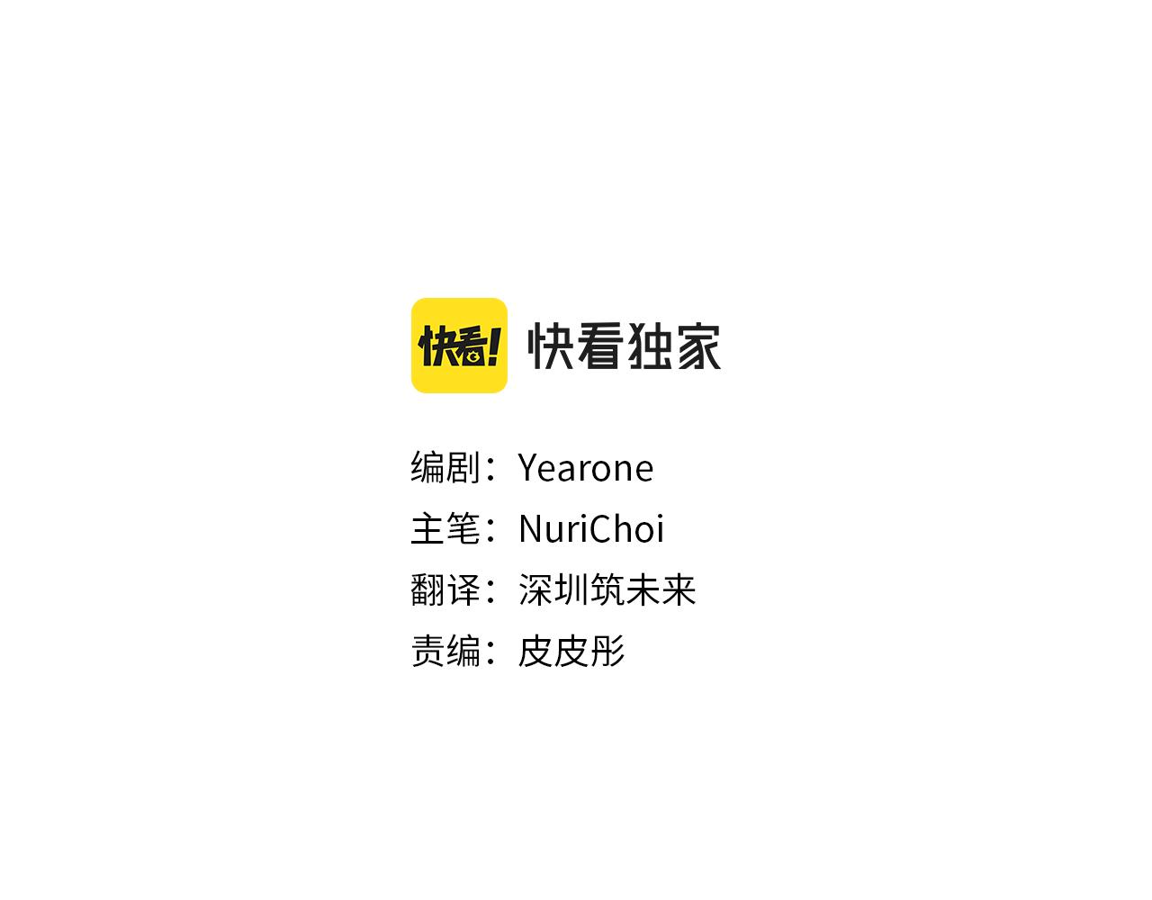 魔王转生成村民漫画,第67话 选择3图