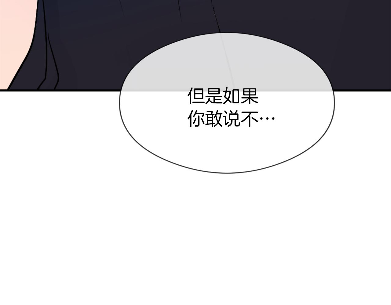 魔王育儿经怎么样漫画,第12话 哄孩子5图