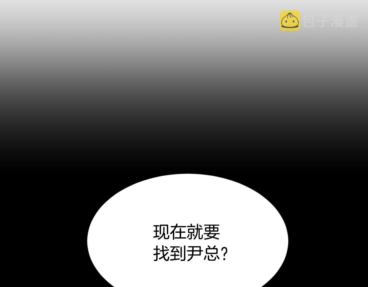 魔王育儿经奇妙免费漫画漫画,第46话 身份曝光4图