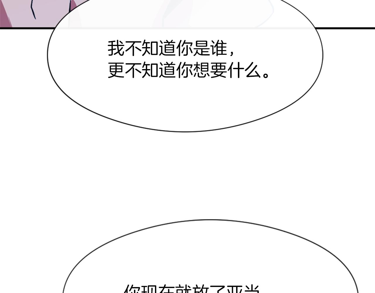 魔王育儿经怎么样漫画,第12话 哄孩子2图