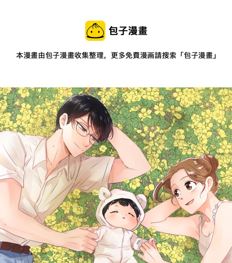 养育魔王儿子的日常漫画,第29话 表白1图