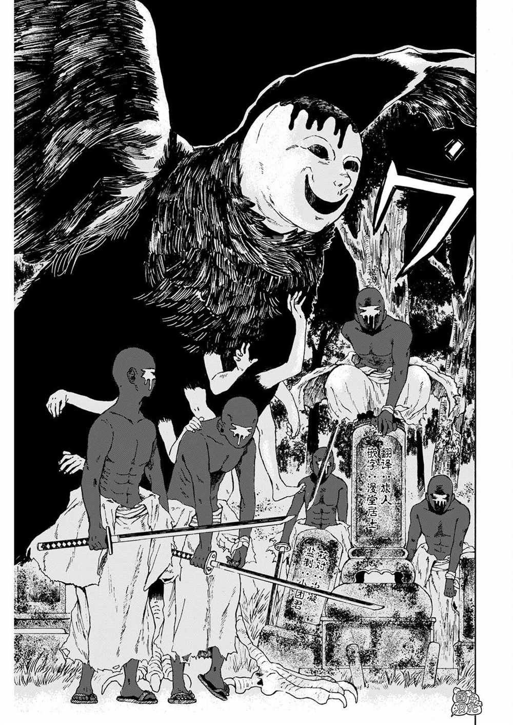 智峰广告漫画,第6话3图