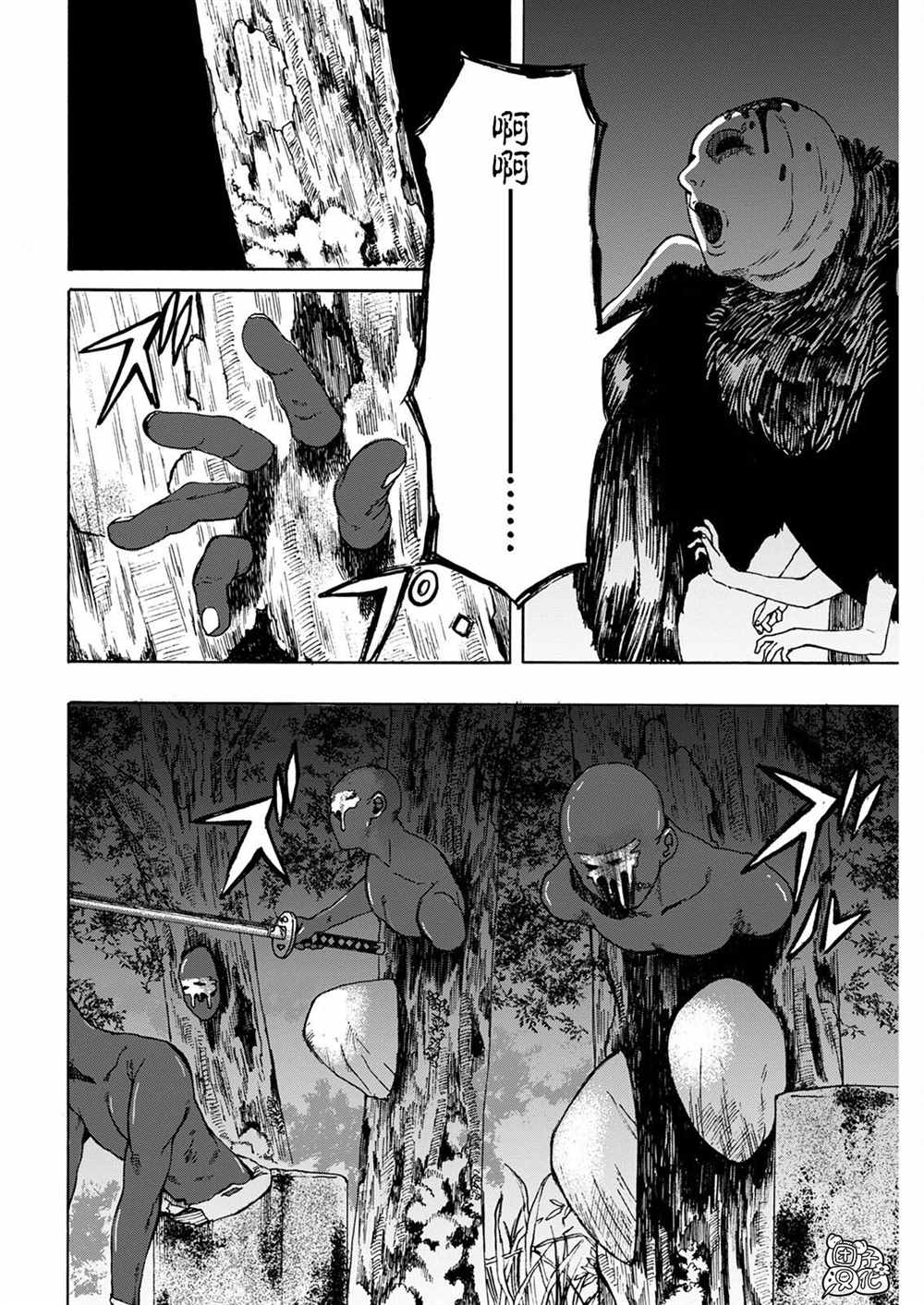 智峰广告漫画,第6话2图