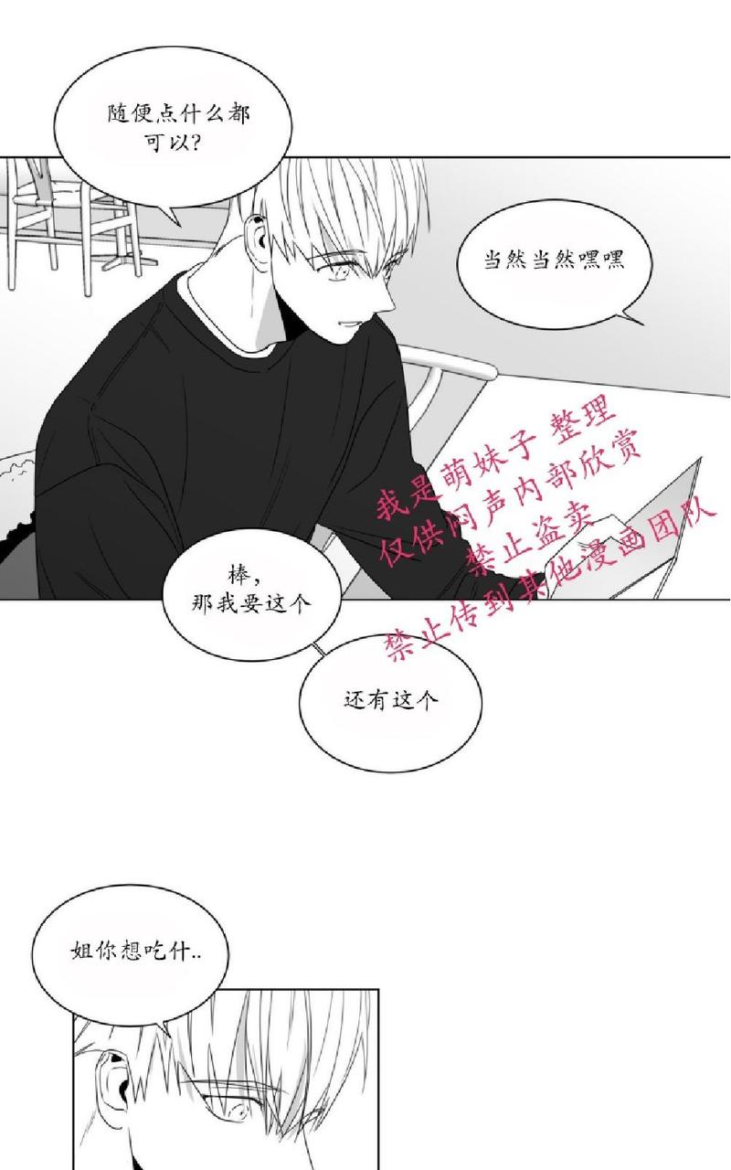 爱慕的少年解读漫画,第62话4图