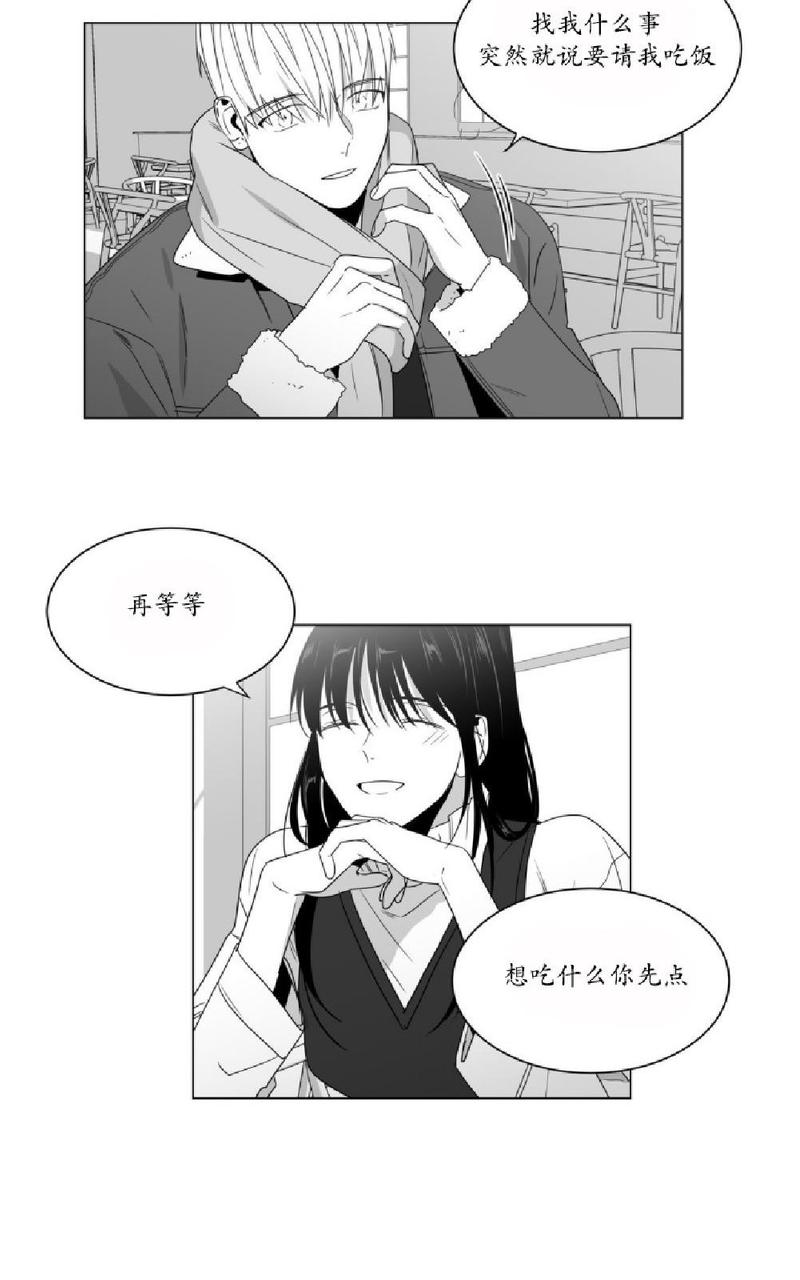 爱慕的少年解读漫画,第62话3图