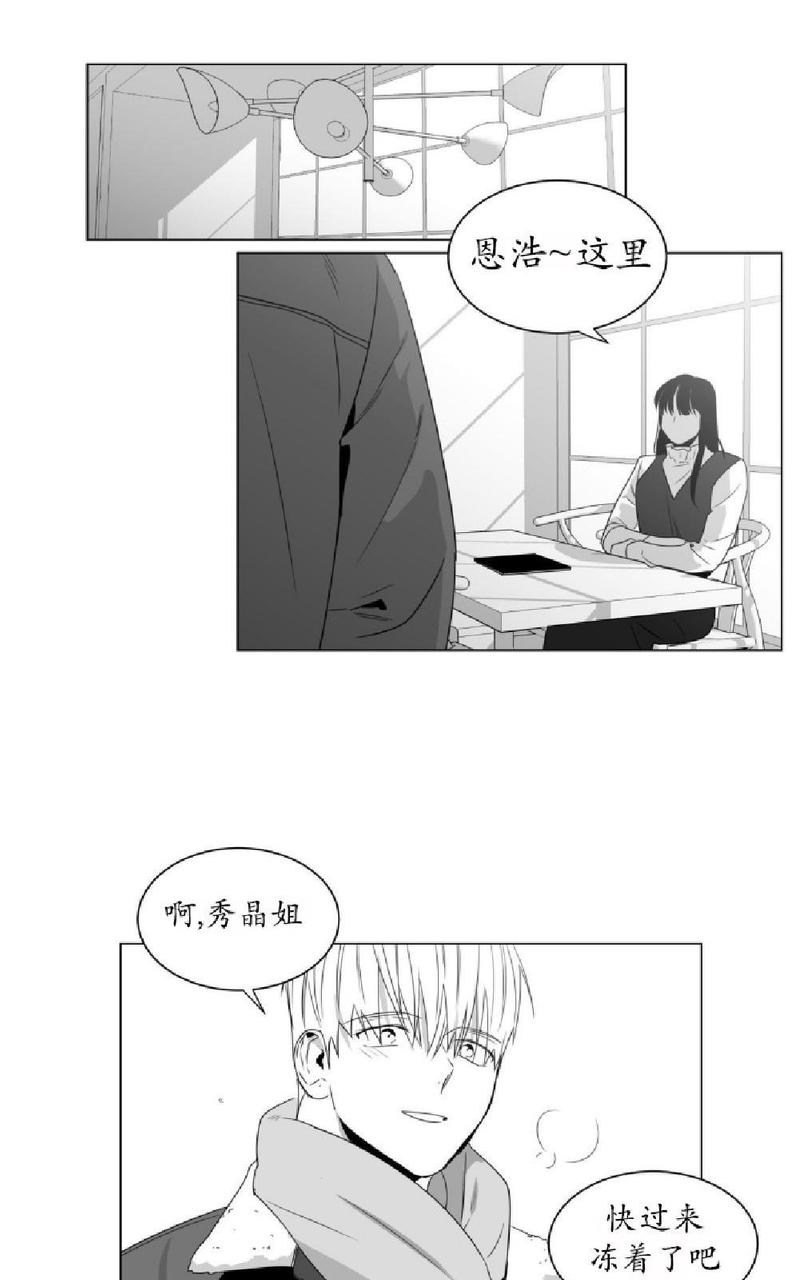 爱慕的少年解读漫画,第62话1图
