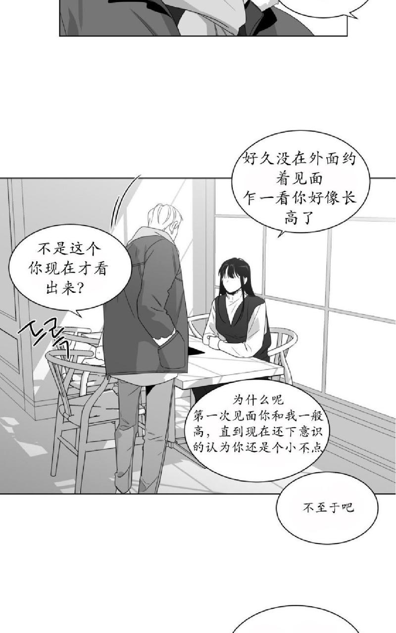 爱慕的少年解读漫画,第62话2图