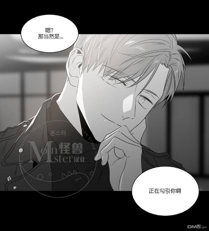 爱慕的少年解读漫画,第47.3话5图