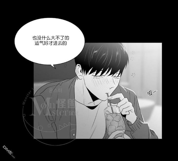 爱慕的少年解读漫画,第47.3话2图
