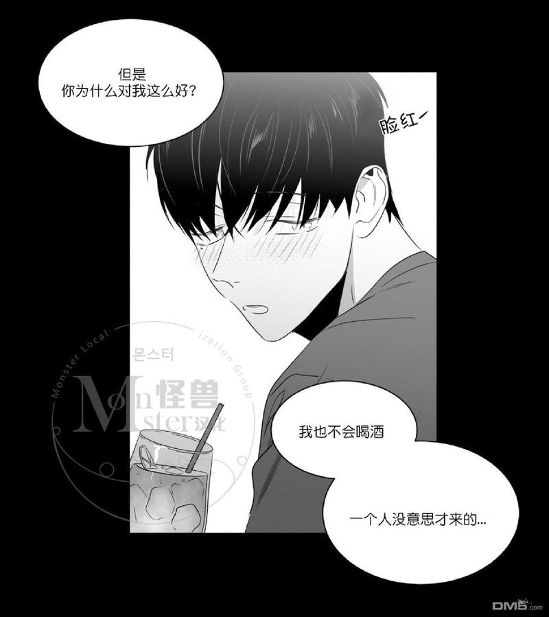 爱慕的少年解读漫画,第47.3话4图