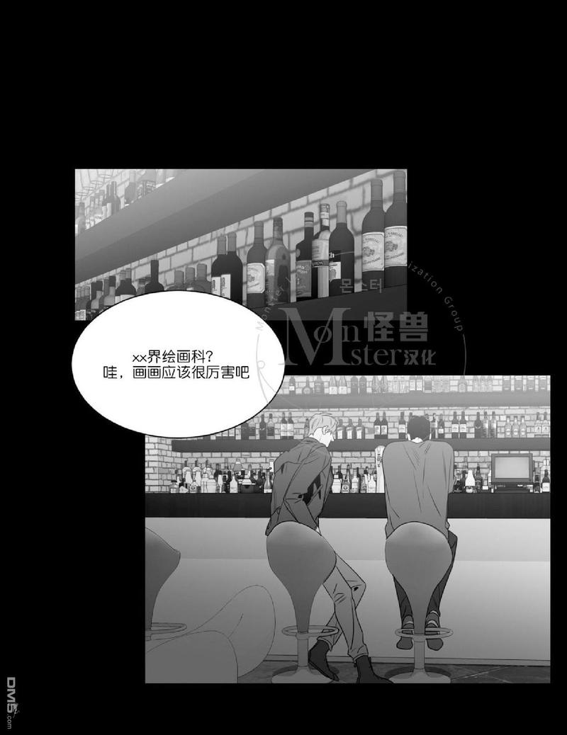 爱慕的少年解读漫画,第47.3话1图