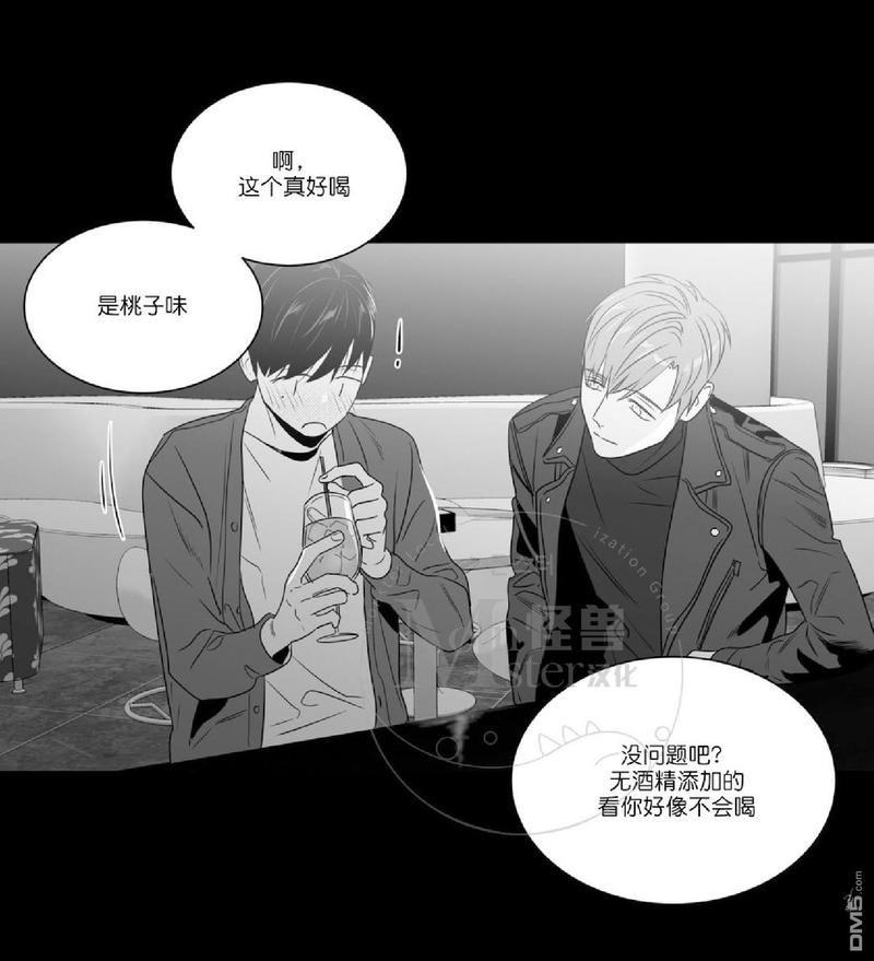 爱慕的少年解读漫画,第47.3话3图