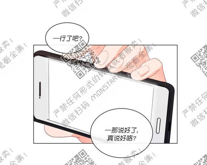 爱慕的代价在线观看完整版漫画,76番外43图