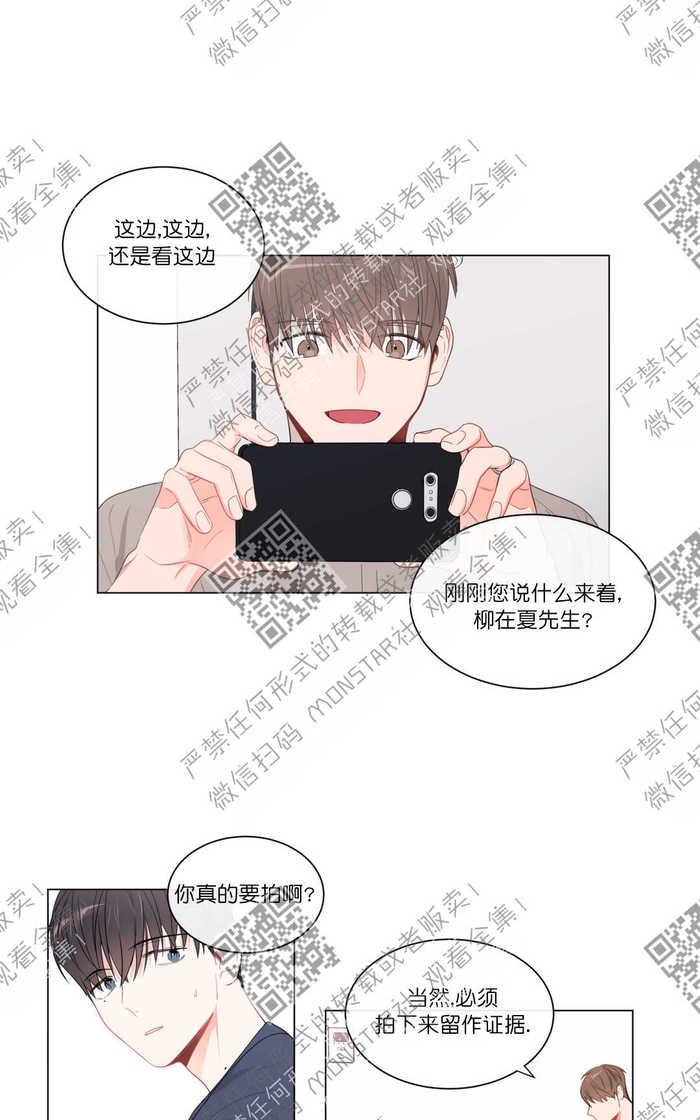 爱慕的代价在线观看完整版漫画,76番外41图