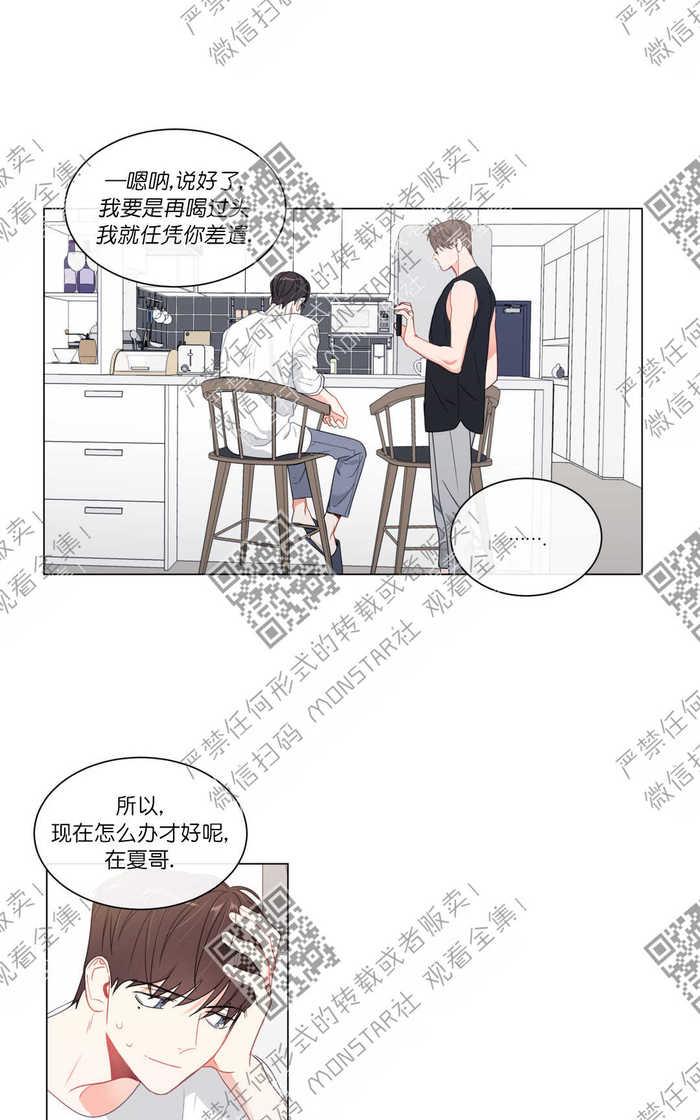 爱慕的代价在线观看完整版漫画,76番外44图