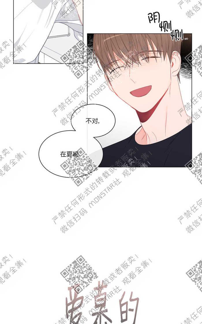 爱慕的代价在线观看完整版漫画,76番外45图
