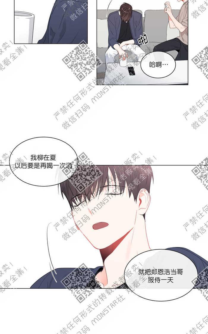 爱慕的代价在线观看完整版漫画,76番外42图