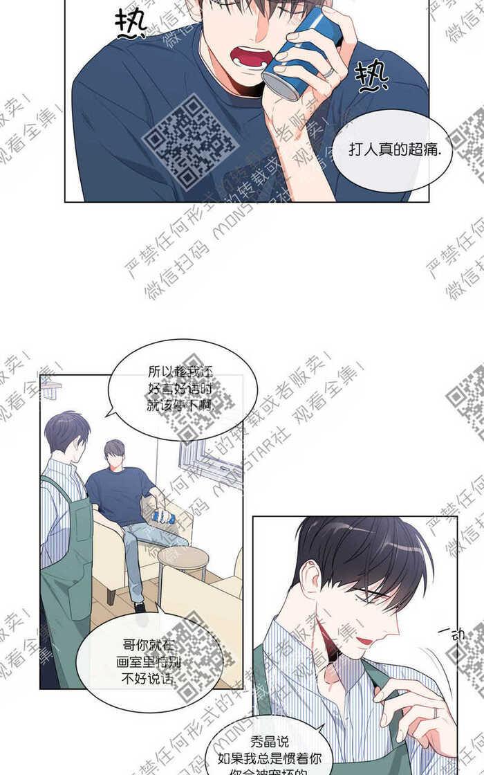 爱慕的少年儿童版漫画,73番外15图