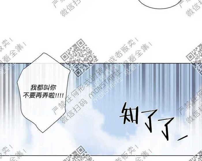爱慕的少年儿童版漫画,73番外13图