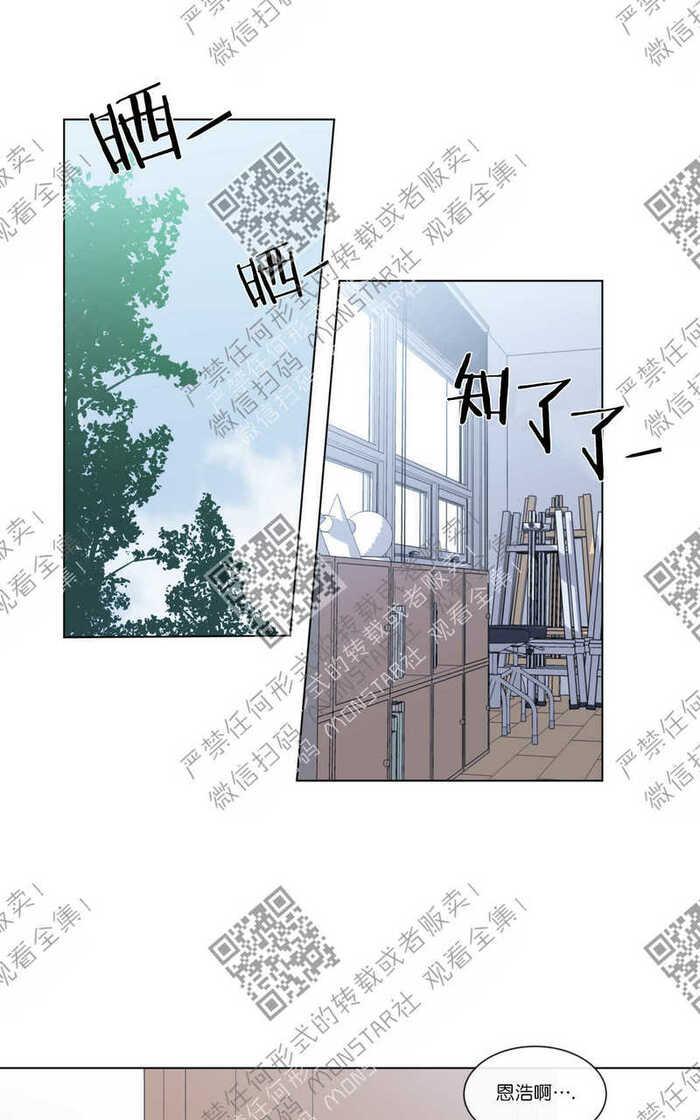 爱慕的少年儿童版漫画,73番外11图