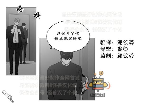 爱慕的拼音怎么读漫画,第9话1图