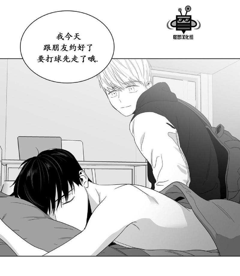 爱慕的少年解读漫画,第20话4图