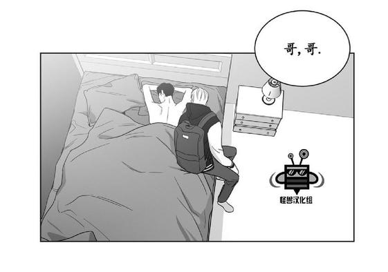 爱慕的少年解读漫画,第20话3图