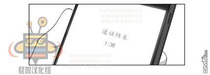 爱慕的少年解读漫画,第10话2图